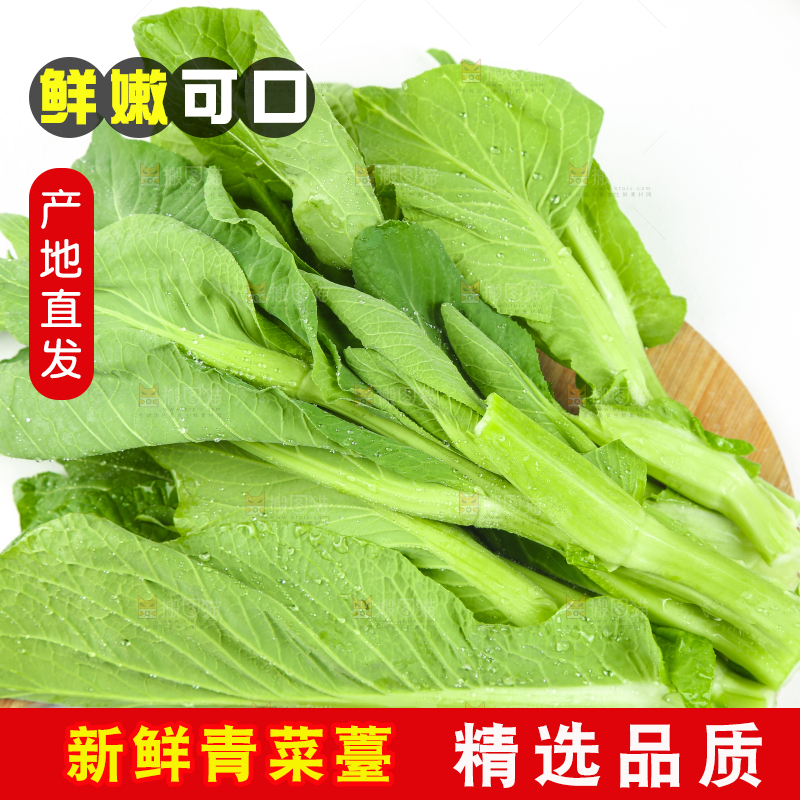 木板上的一把菜心