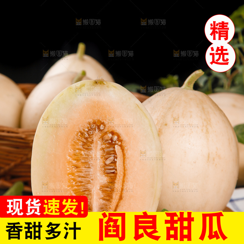 木板上放着陕西阎良甜瓜