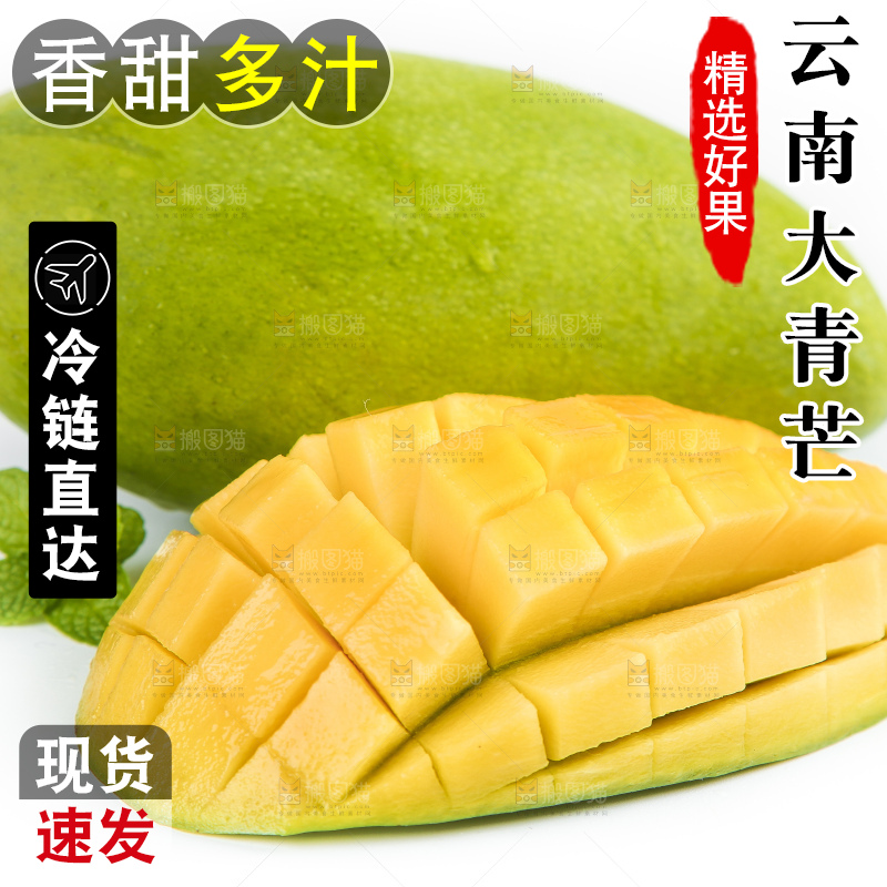 白底上放着切开的新鲜芒果