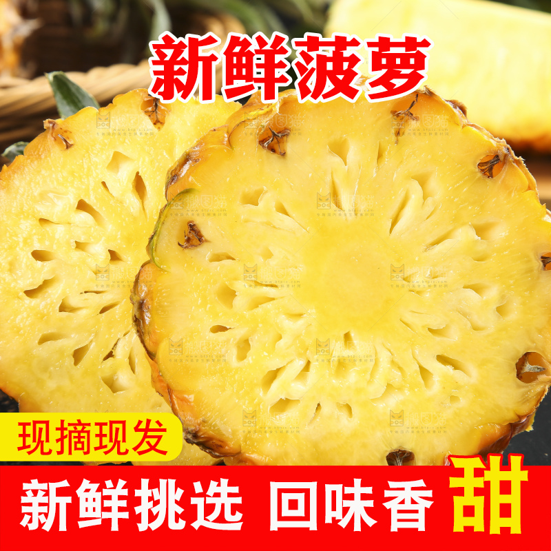 黑石板上放着切开的徐闻菠萝