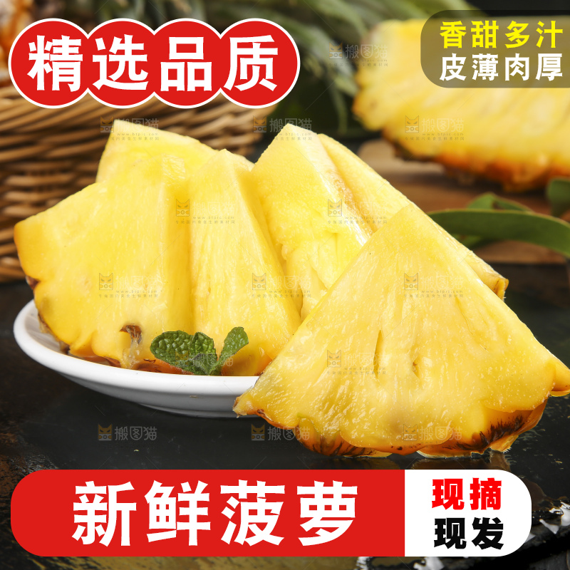 黑石板上放着一盘切开的徐闻菠萝