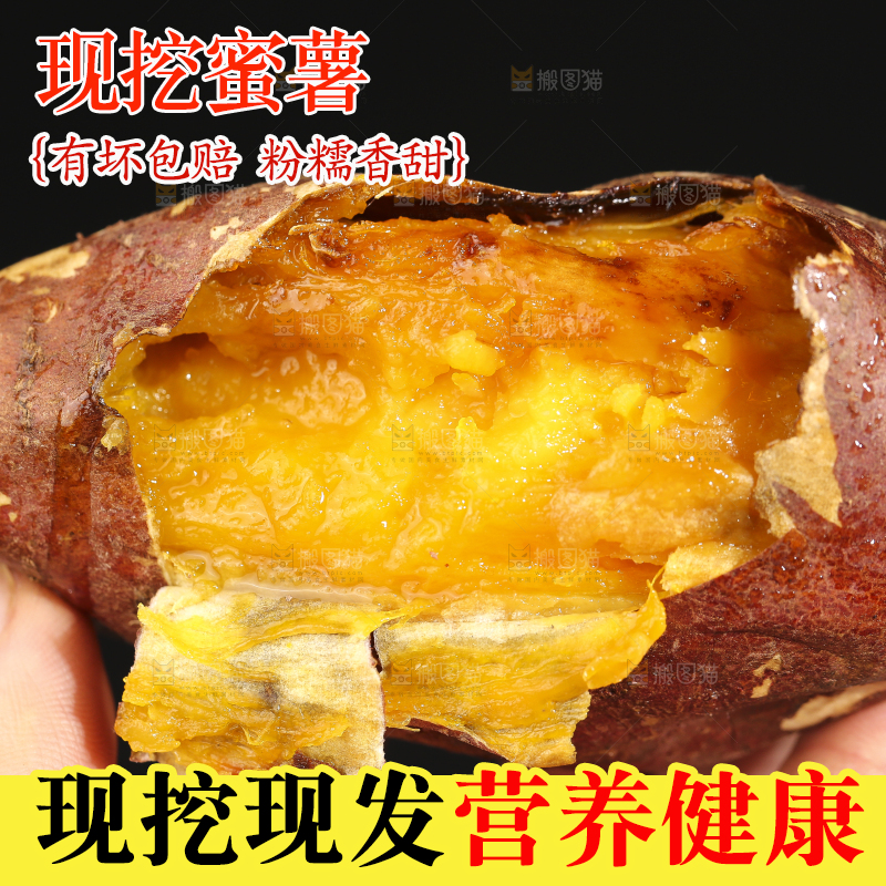 深底上摆放着烤蜜薯
