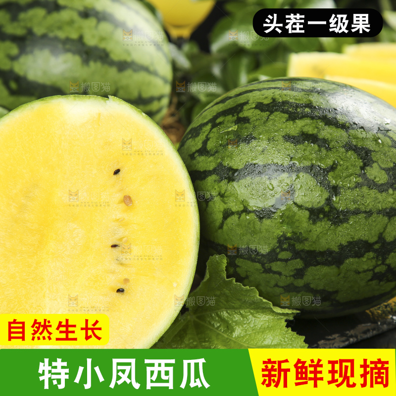 深底上放着切开的黄瓤西瓜