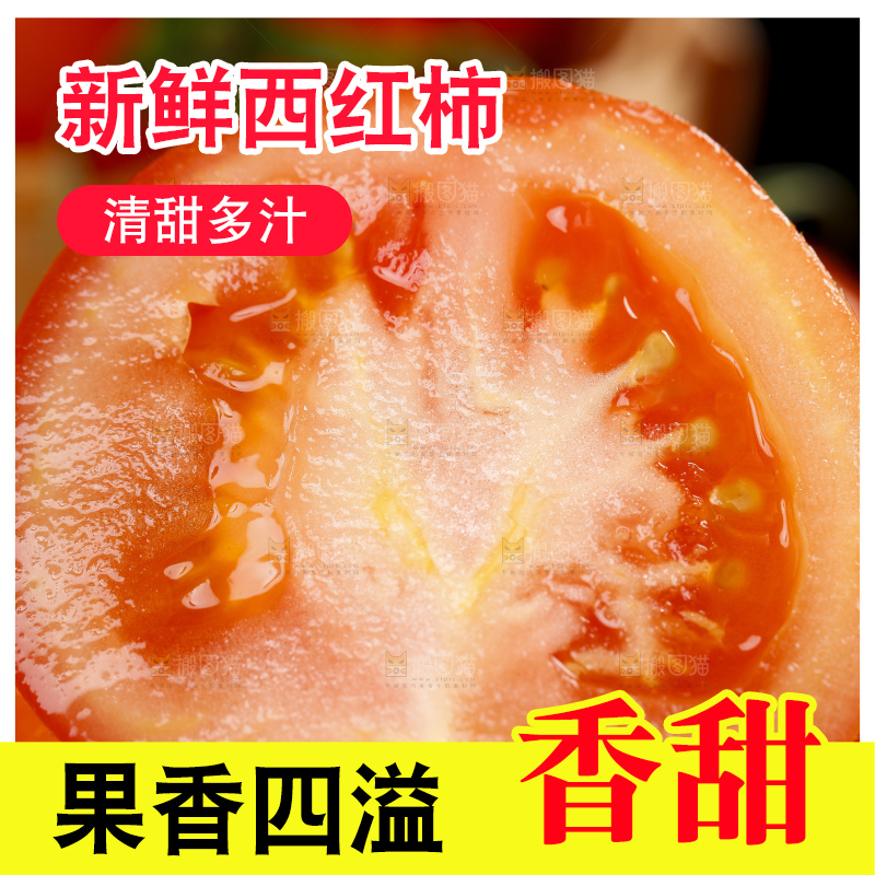 深底上摆放着番茄