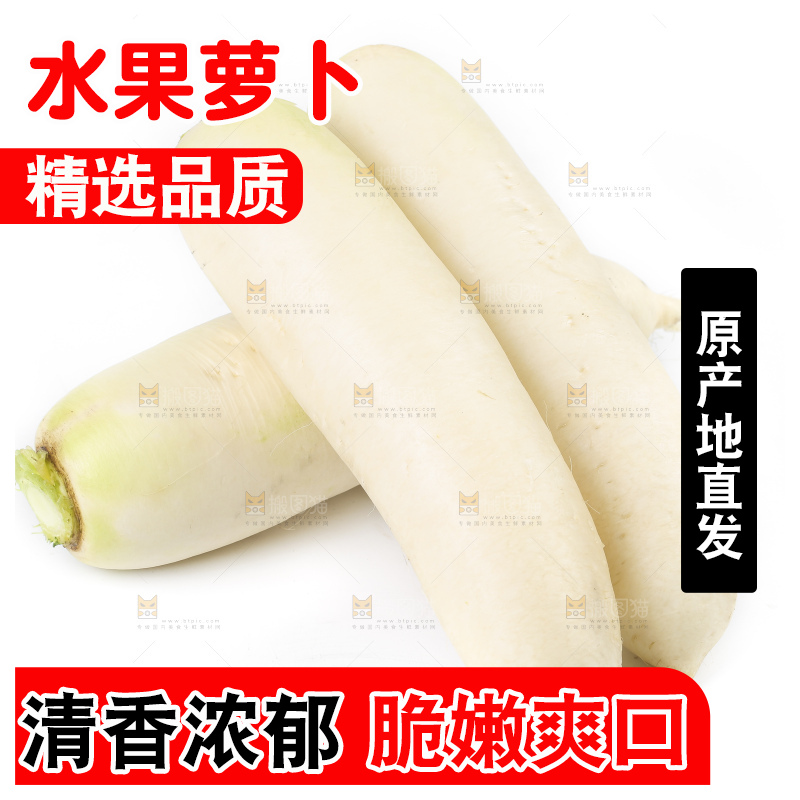 白底上放着萝卜