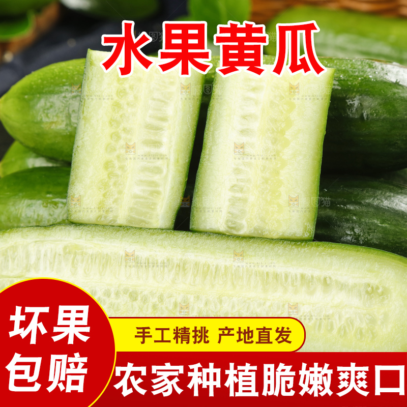 石板上放着荷兰新鲜水果黄瓜