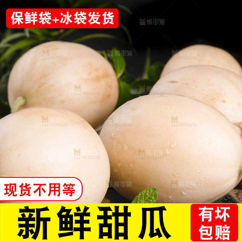 深底上放着陕西阎良甜瓜