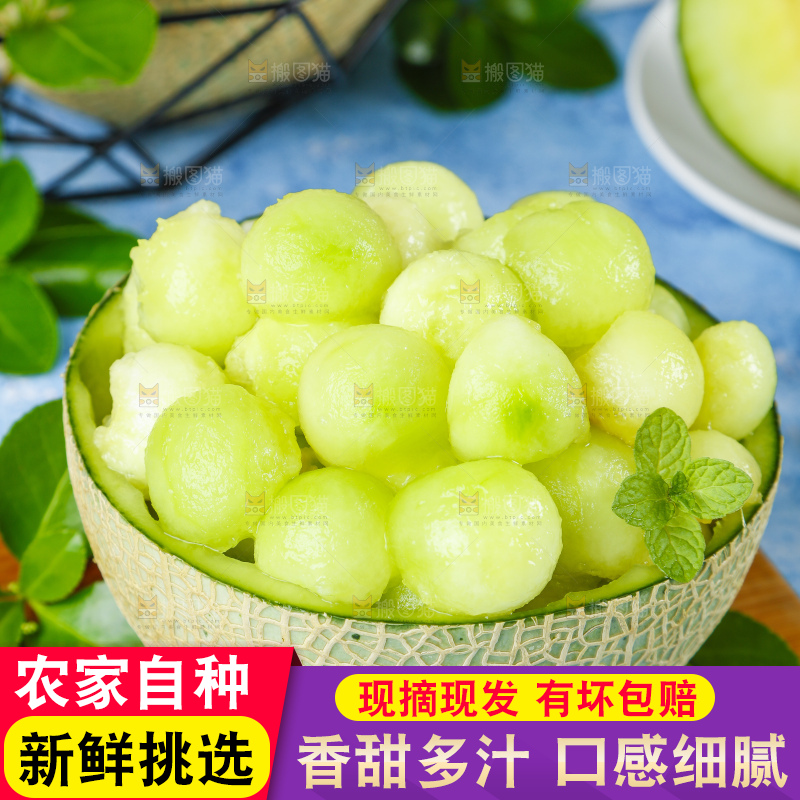 木底上放着网纹蜜瓜果肉