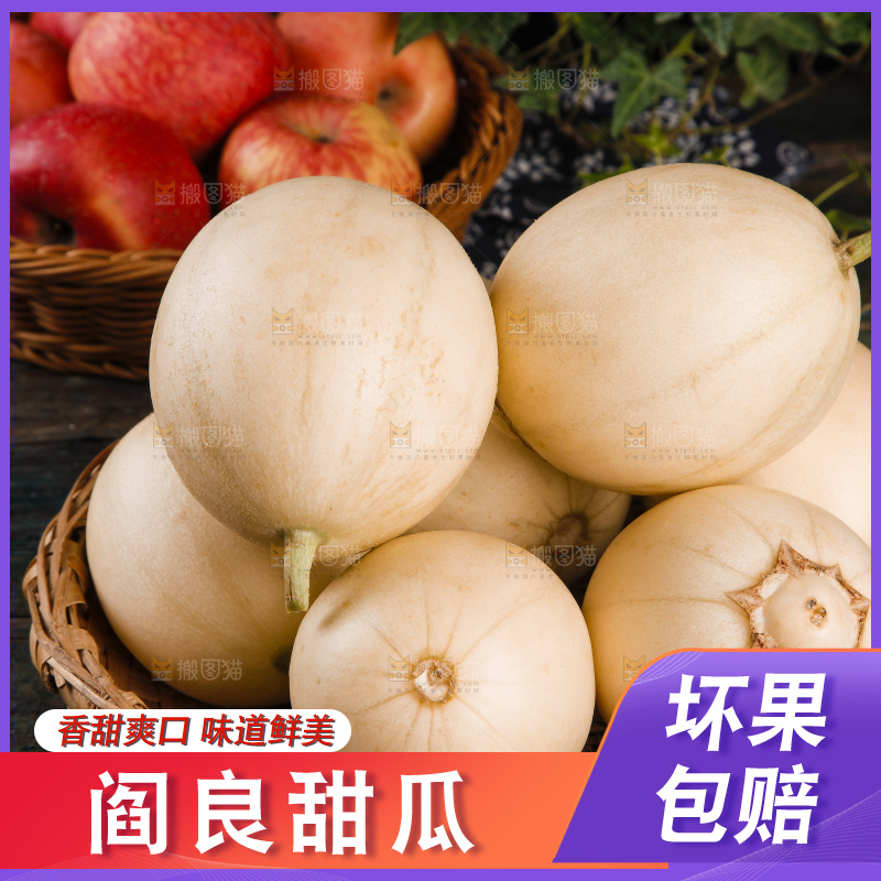 木底上放着一筐新鲜阎良甜瓜
