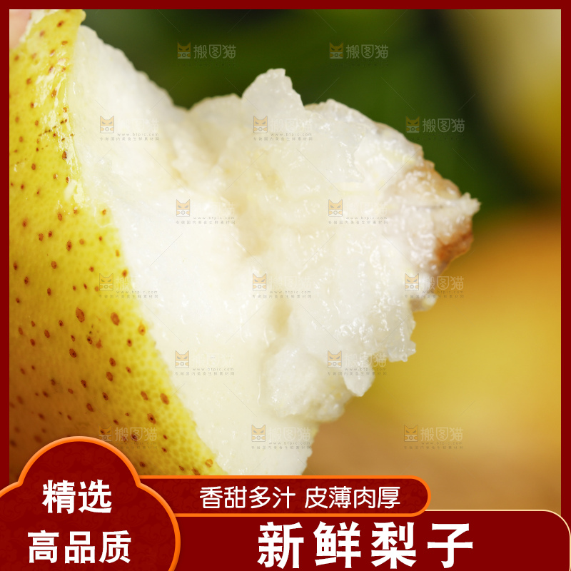 手拿新鲜红香酥梨
