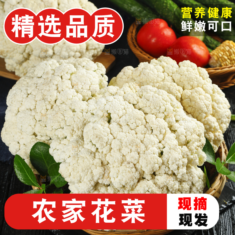 黑底上放着一筐新鲜花菜
