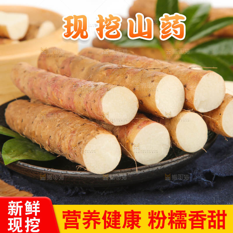 木底上堆放着山药