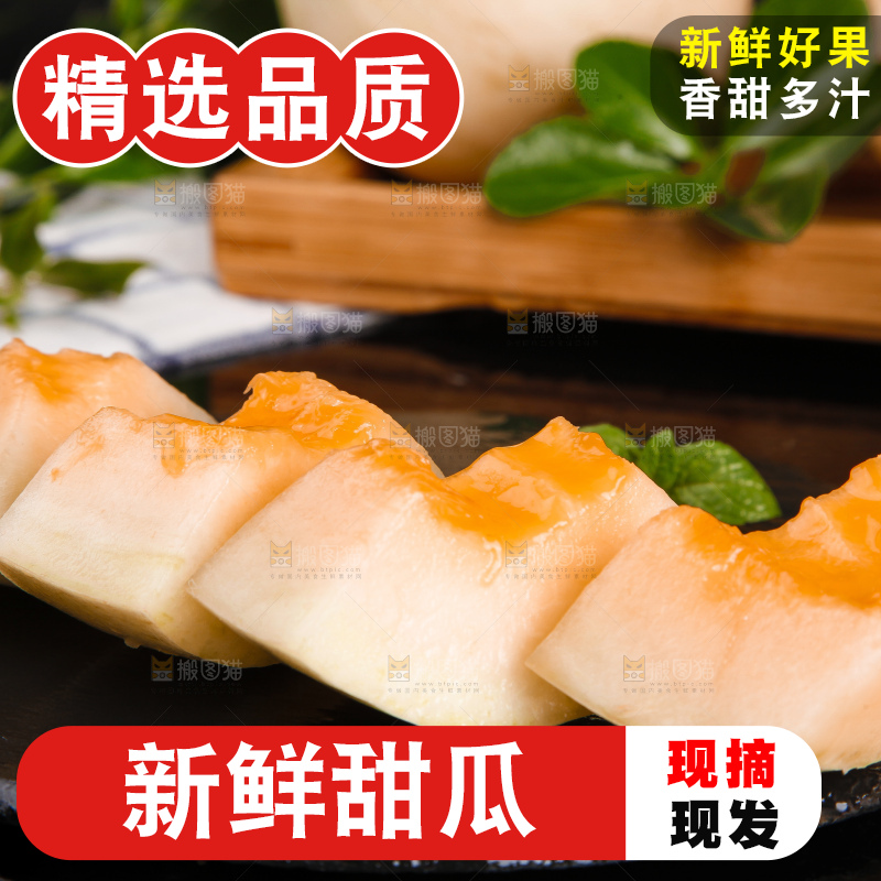 黑石板上放着切开的阎良小甜瓜