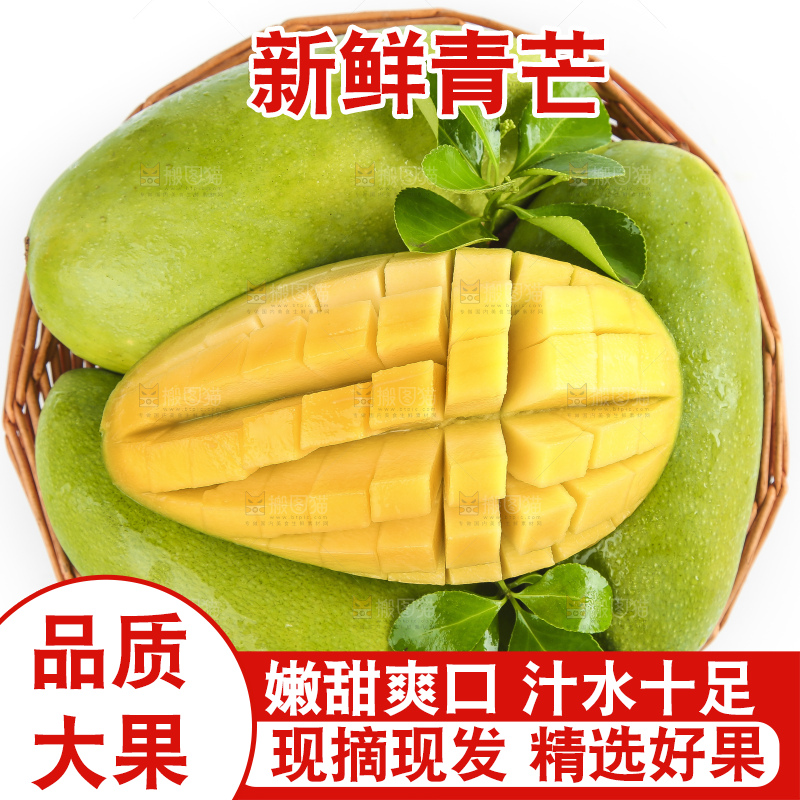 白底上放着一筐切开的越南大青芒