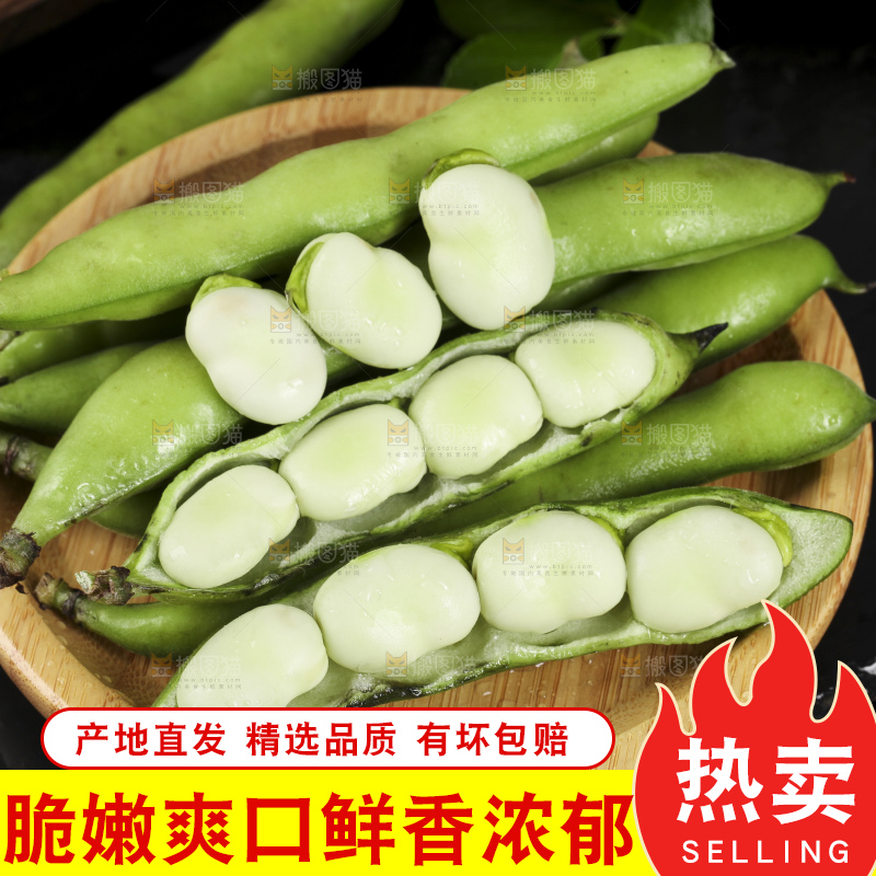 黑底上放着剥壳的罗汉豆