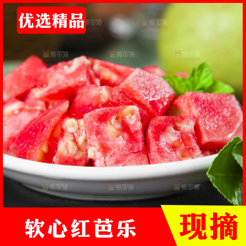 碟子里装着红心芭乐果肉
