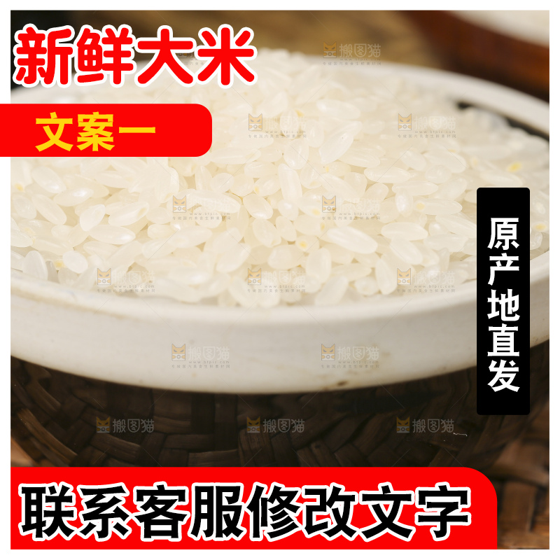 木底上放着一碗东北五常大米