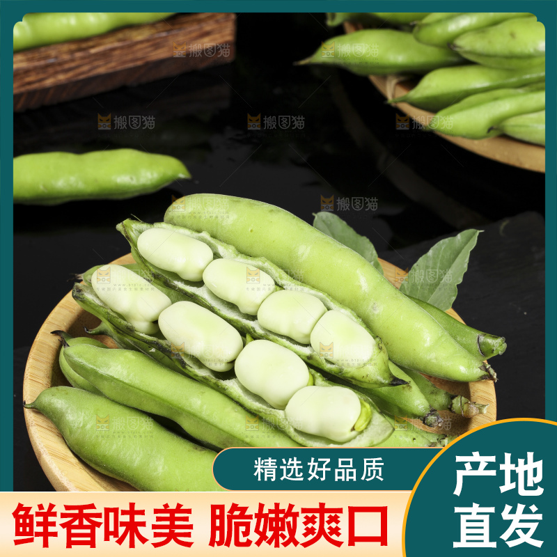 深底上放着新鲜兰花豆