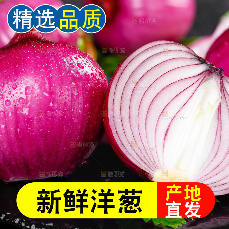 黑石板上的紫皮洋葱