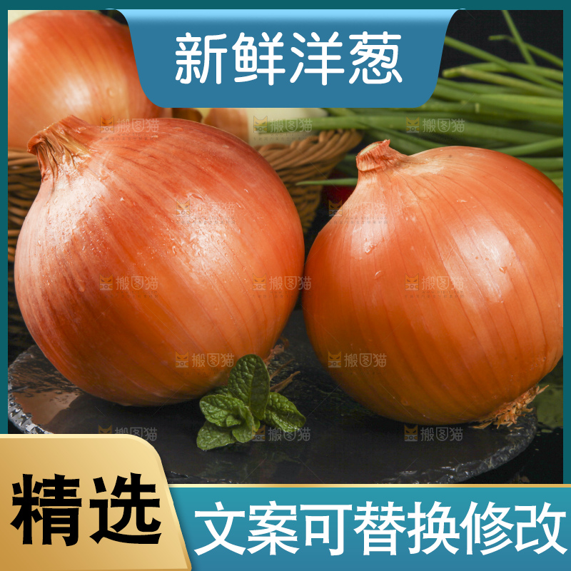深底放着新鲜的黄皮大洋葱