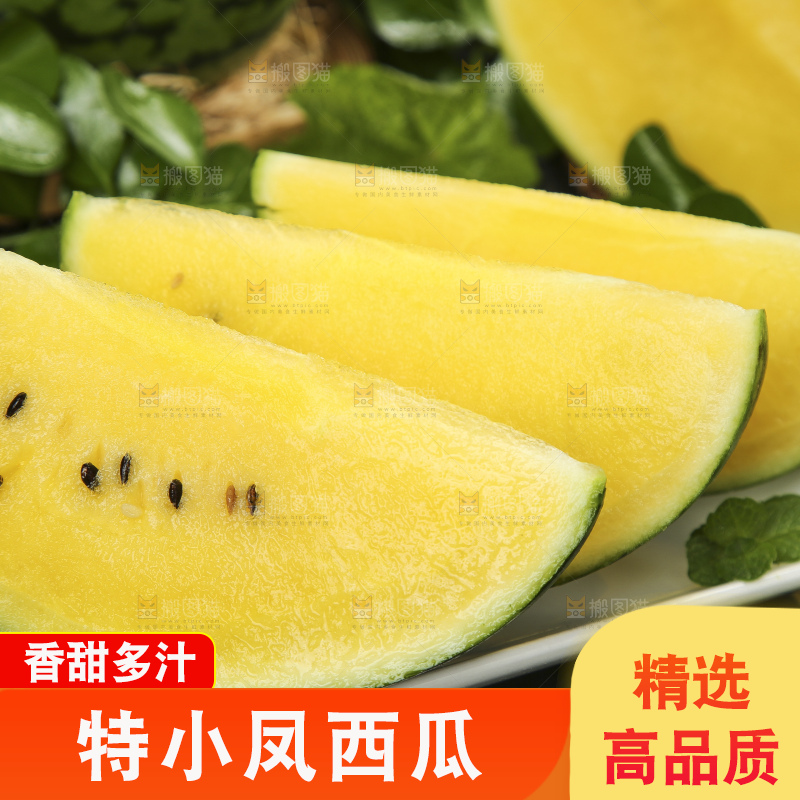 深底上放着切开的黄瓤西瓜