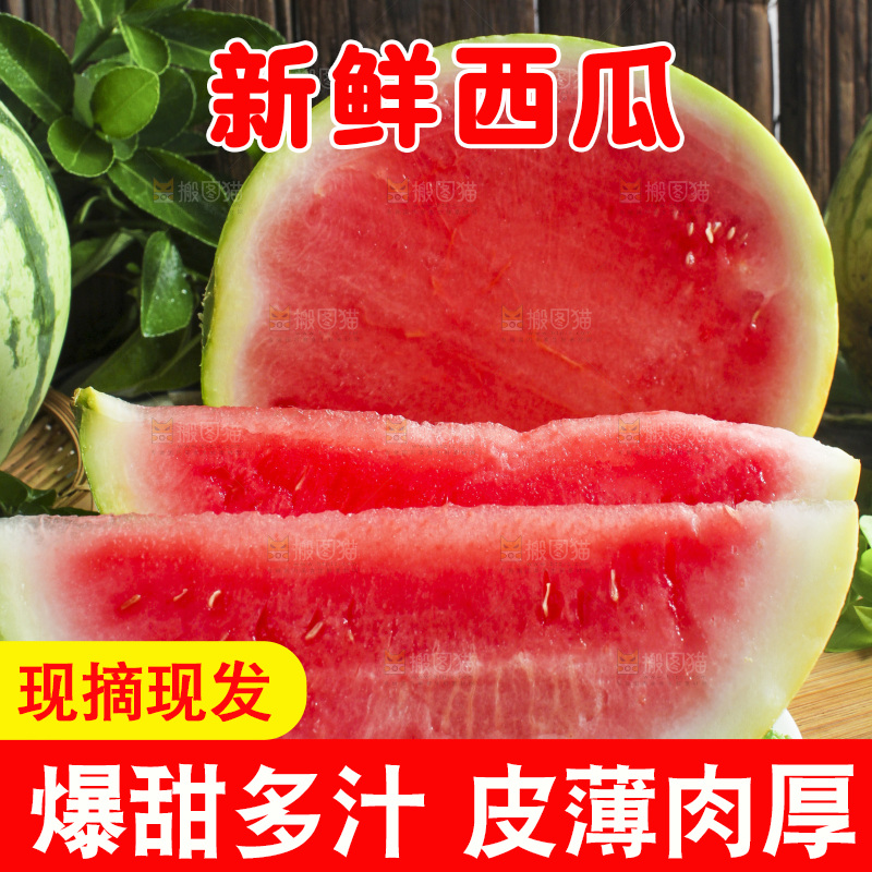 木板上放着麒麟西瓜