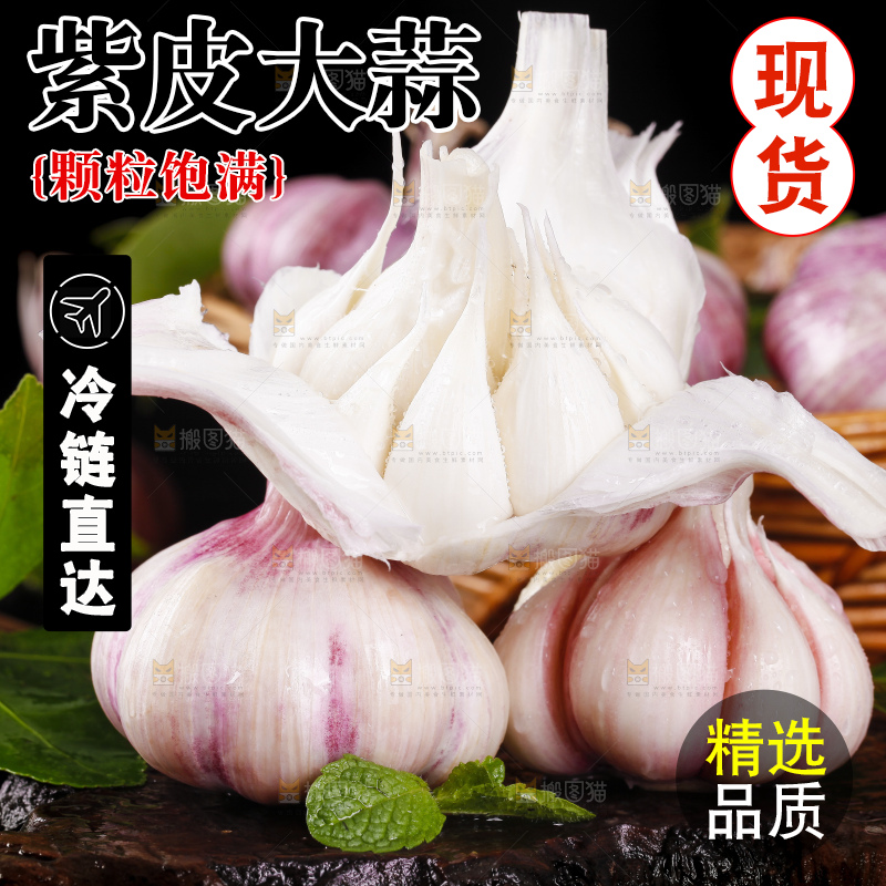 黑底上放着剥皮的新鲜紫皮大蒜