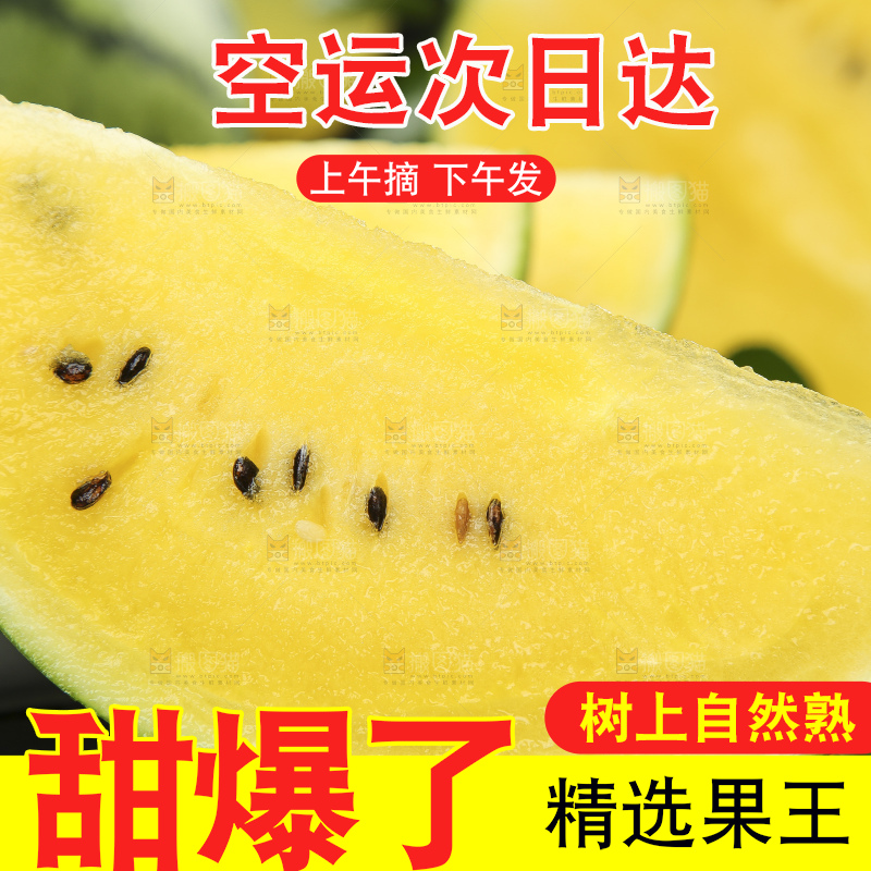 黑石板上放着切开的特小凤黄肉西瓜