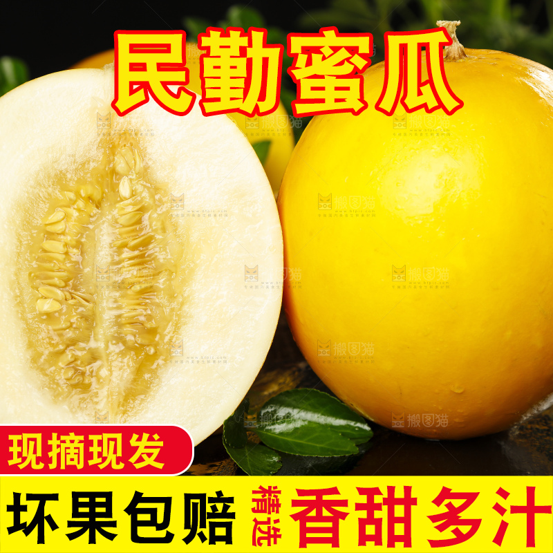 石板上放着切开的黄金冰糖蜜瓜