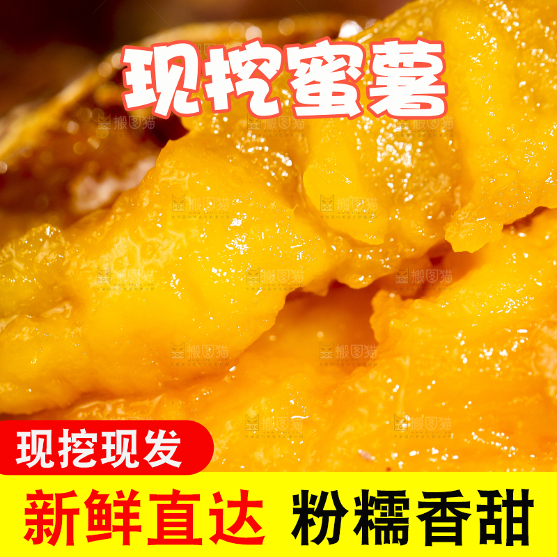 深底上摆放着烤蜜薯