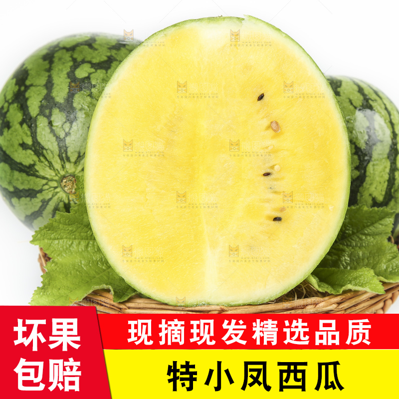 白底上放着切开的江苏特小凤西瓜