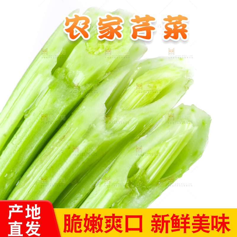 白底上放着新鲜芹菜