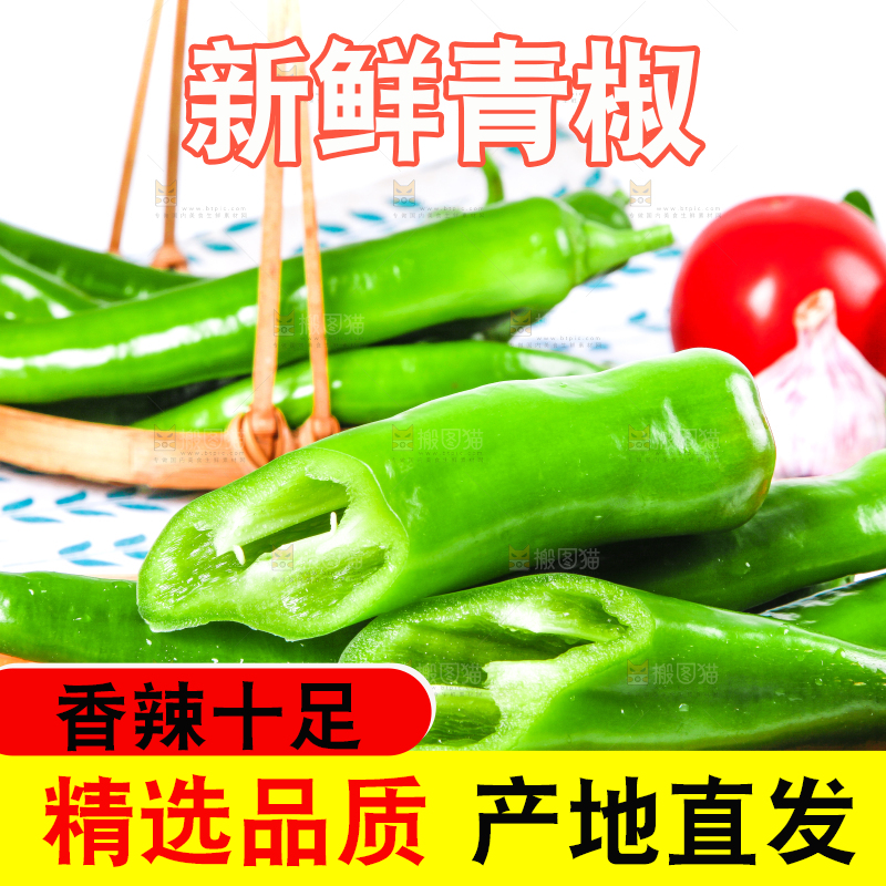 浅底上放着新鲜羊角辣椒