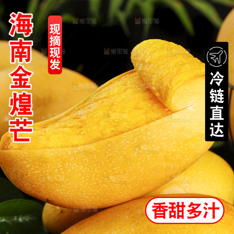 深底上放着剥皮的水仙芒果