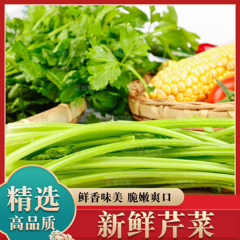 木底上的新鲜芹菜
