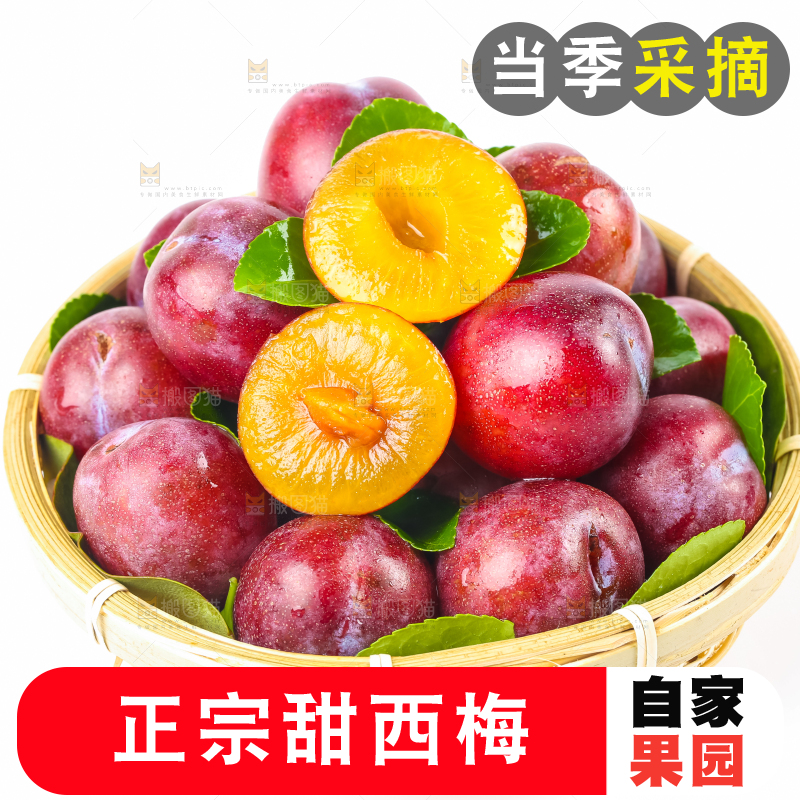 白底上放着一筐加州大西梅