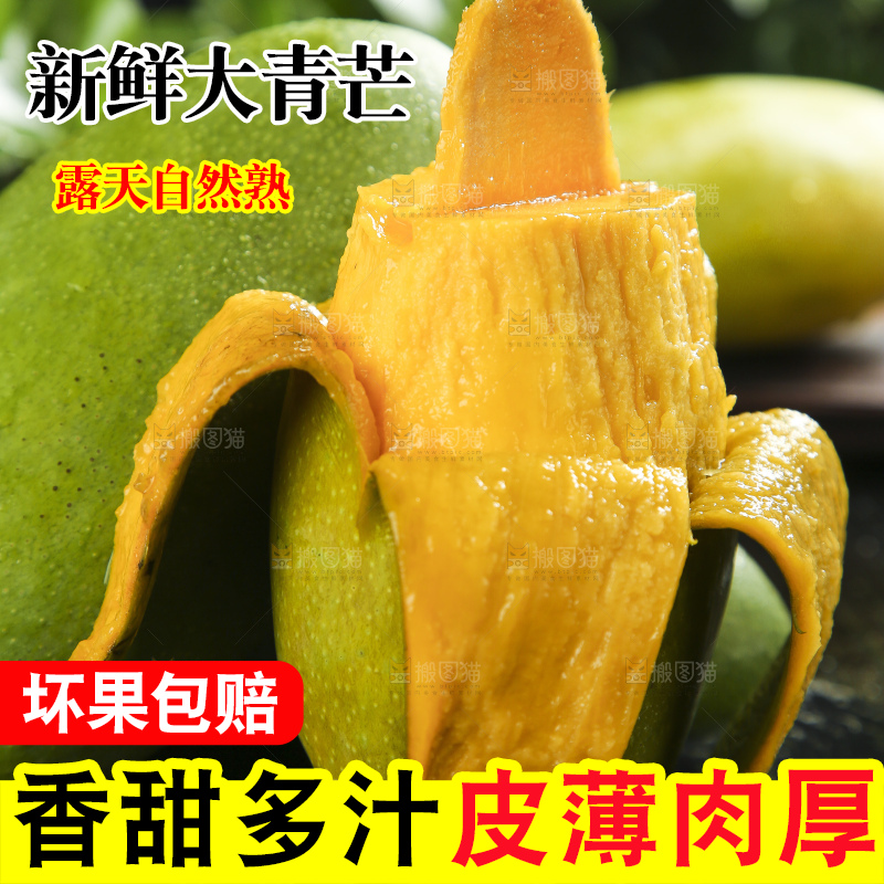 石板上放着剥皮的越南进口大青芒