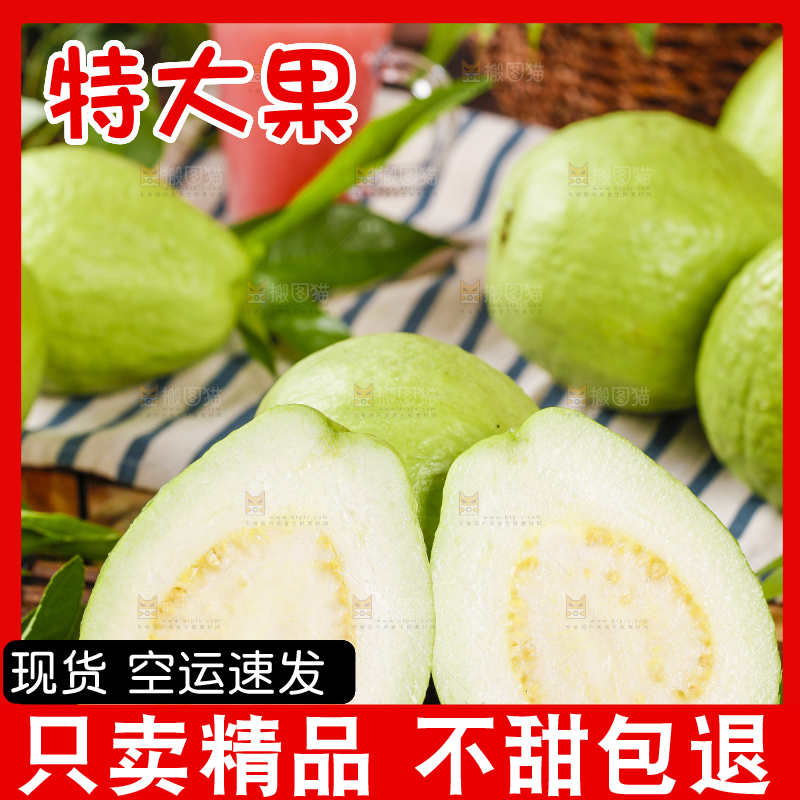 竹垫上放着广西白心芭乐