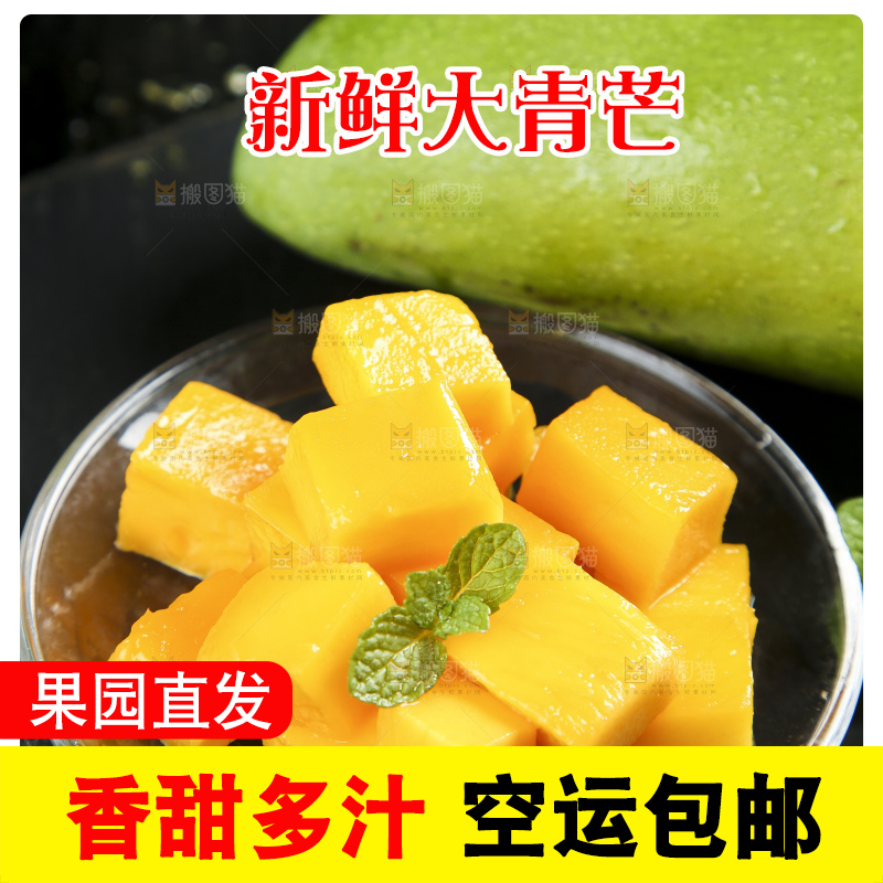 黑石板上放着一盘芒果果肉
