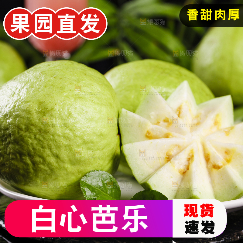 黑底上放着一盘白心番石榴