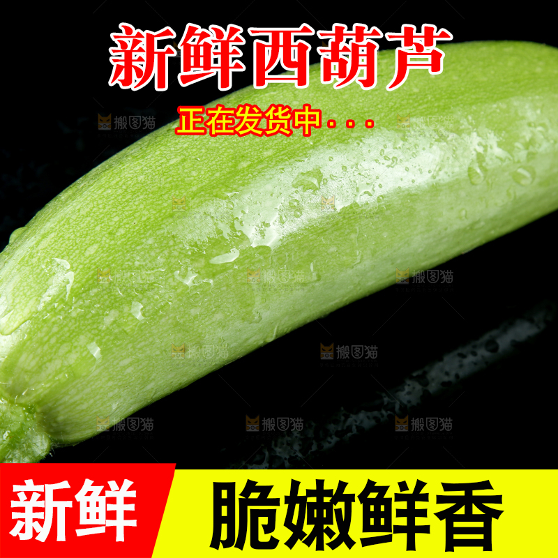 黑底上摆放着西葫芦