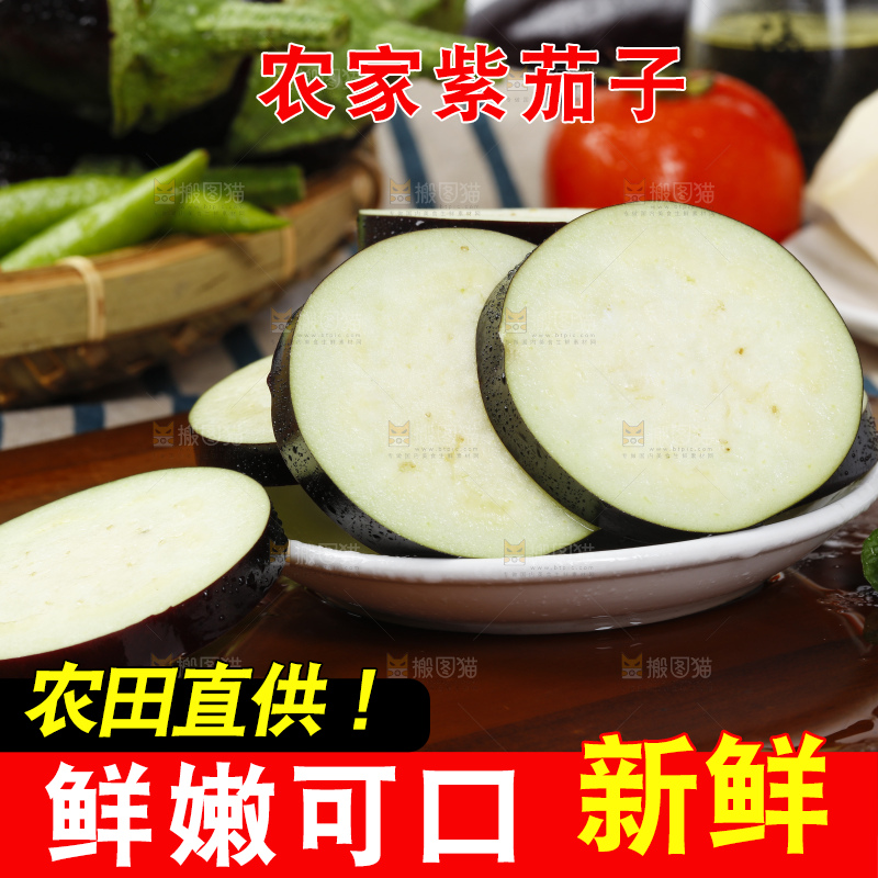 木底上的茄子