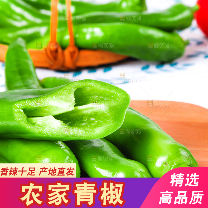 浅底上放着新鲜羊角辣椒