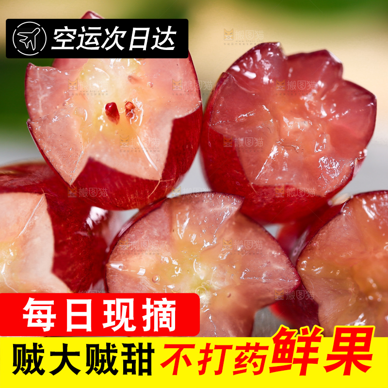石板上放着切开的美人指葡萄
