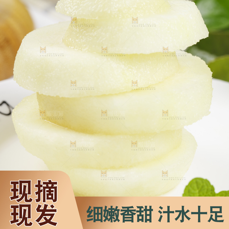 木底上放着一盘新鲜红香酥梨果肉