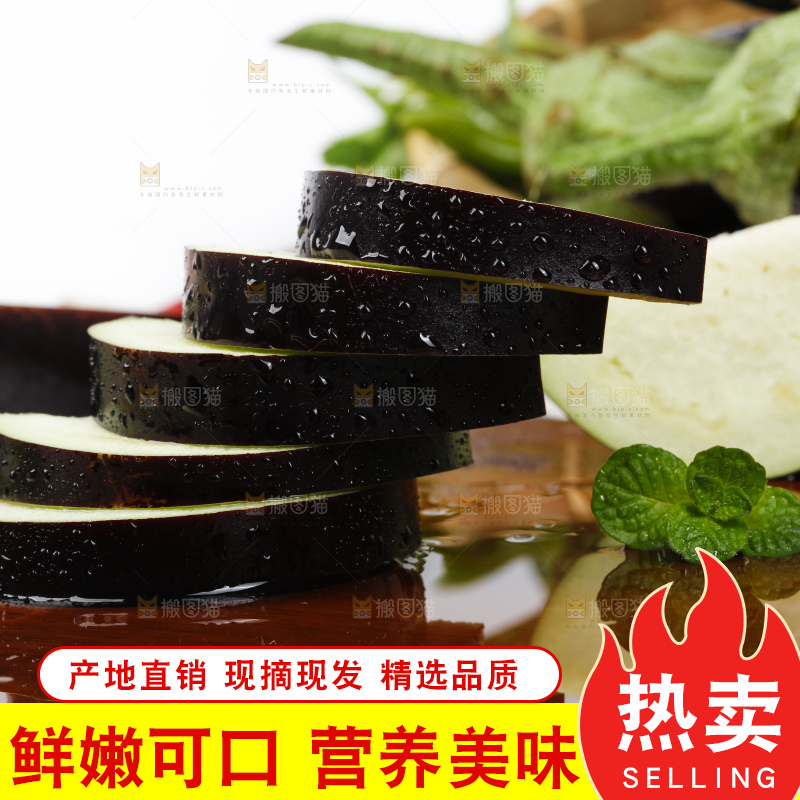 木底上的紫茄子