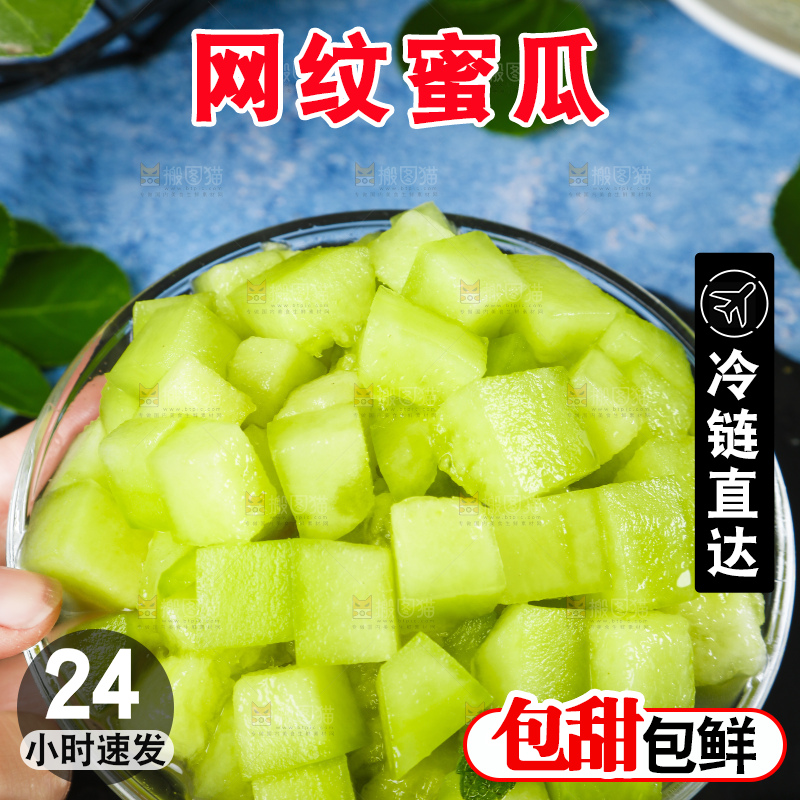手拿一盘网纹玫珑蜜瓜果肉