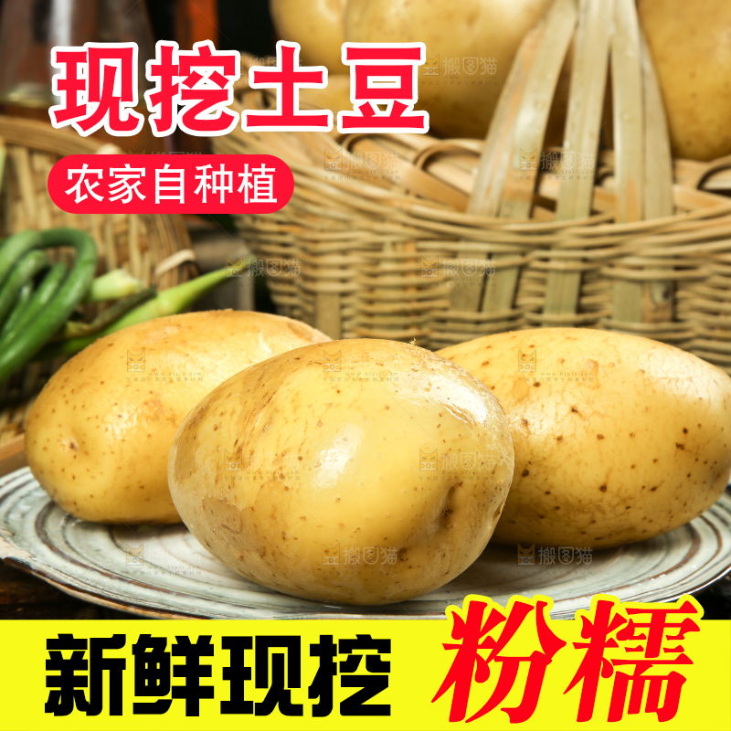 碟子里的黄皮土豆