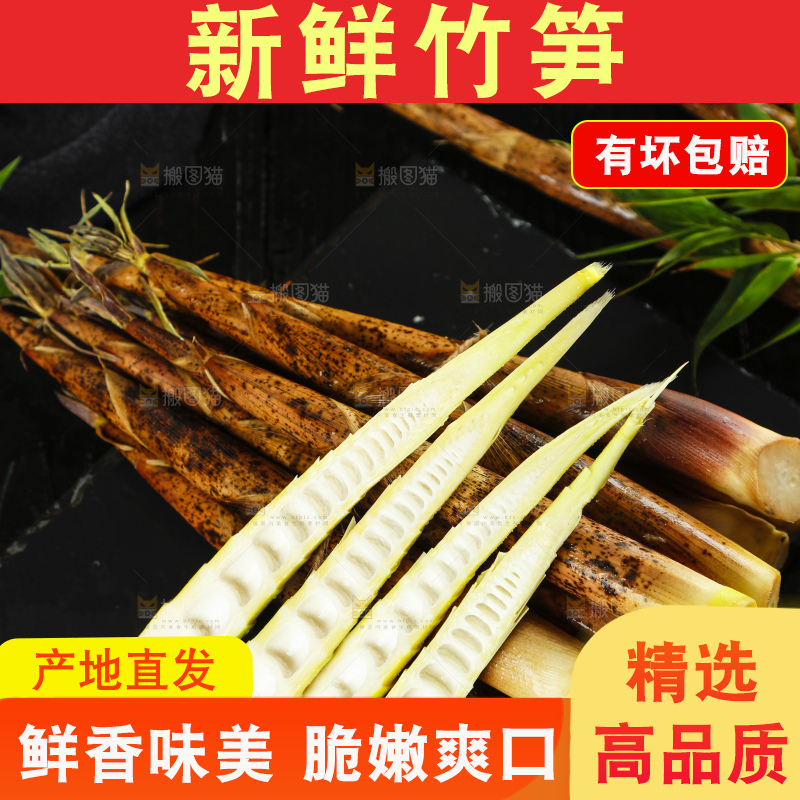 黑石板上绑着一捆切开的竹笋