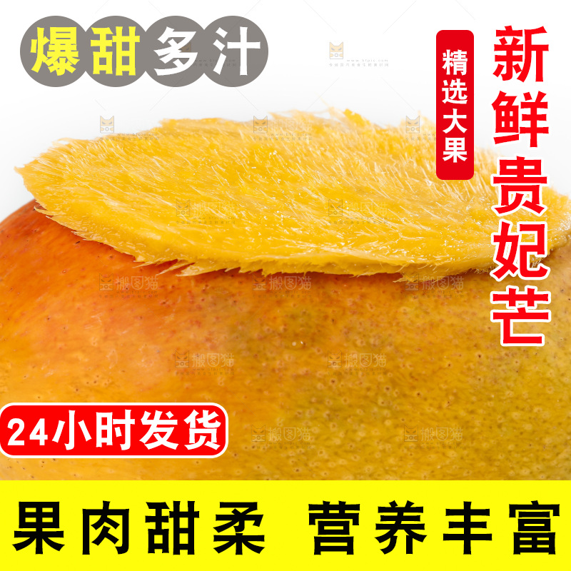 白底上放着贵妃芒果核
